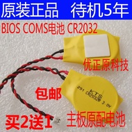 CR2032W 3v Button Japan KTS Lenovo IBM Notebook motherboard battery BIOS Welding Wire with Line1.25