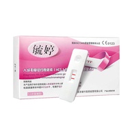 Yuting pregnancy test stick early pregnancy test paper card pen female pregnancy accurate pregnancy 
