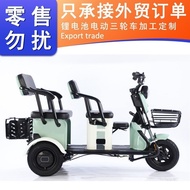 Factory Direct Sales Leisure Practical Electric Tricycle Scooter for Children and the Elderly Practi