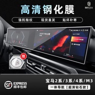 ฟิล์มกระจกนิรภัยสำหรับหน้าจอปุ่มควบคุมกลาง BMW M X 1/2/3/4/5/6/7 3 Series I3i4ix 25 แบบ ป้องกันรอยขี