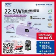 [香港品牌] 3Dx 2-IN-1尾插式膠囊極速充電寶 5000mAh , CDB-JN