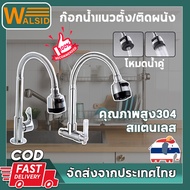 Dishwashing Faucet Sink Rotatable 2 Levels 360 Rotation Faucet Sink Kitchen Sink Faucet