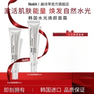 【官方正品】HEXKIN赫诗琴水光霜水光保湿抗皱紧致水光肌面霜 Hexkin HEXKIN HEXKIN Hydrating Cream Hydrating Moisturizing Anti-Wri