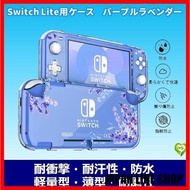 [Cute Purple Lavender] Switch Lite Case Switch Lite Cover Nintendo Switch Case Hard PC Transparent Case Clear