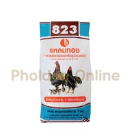 [30 กิโลกรัม] อาหารไก่พื้นเมือง 823 แหลมทอง อายุ 3 สัปดาห์ถึงขาย หัว  อาหาร ไก่ชน อาหาร  ไก่