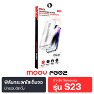 [ส่งฟรี] Moov FG02 ฟิล์มกระจก เต็มจอ แบบใส For Samsung ฟิล์ม S22 / S22 Plus / S23 / S23 Plus / S24 /