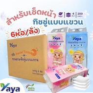 Multipurpose Tissue/Wall Hanging Tissue/Pull-Out Tissue Paper 4 Layers Thick 1280-1320 Sheets/Free H