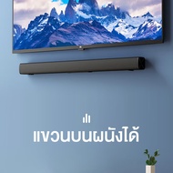 EPS ลำโพงซาวด์บาร์ Bluetooth TV Speaker with Soundbar แบตเตอรี่ในตัวลำ ลำโพงทีวี สเตอริโอไร้สายบลูทูธ ซาวด์บาร์ทีวี สามารถเชื่อมต่อกับทีวี คอมพิวเตอร์