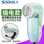 Superman SR2852 Shaver Hair Ball Trimmer Rechargeable Clothes Ball Remover Hair Ball Shaver Ball Rem