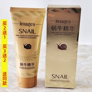 Image Beauty Snail Essence Moisturizing Cleanser 100g