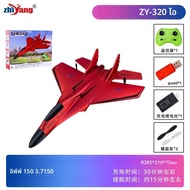 ใหม่ Zy-320 RC เครื่องบินรีโมทคอนโทรลเครื่องร่อนเครื่องบินรุ่นของเล่น Epo ปีกคงที่โฟมเครื่องบินรุ่น