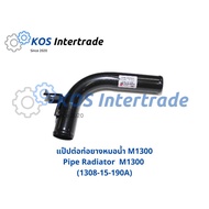 Water Pipe Connector M1300 Radiator M1300 (1308-15-190A)
