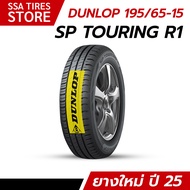 ยางรถยนต์ DUNLOP 195/65R15 R1 สัปดาห์37ปี25 4 เส้น แถมจุ๊บยาง