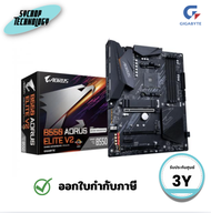 เมนบอร์ด Gigabyte B550 Aorus Elite V2 Rev 1.5 ประกันศูนย์