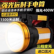【手電筒】LED強光手電筒應急燈戶外照明400W探照燈可充電氙氣燈遠射1500米