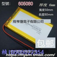 3993.7V聚合物離子電池大容量可充電605080 357090 406090 606090