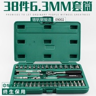 SATA SATA Tools 36 Pieces 52 Piece Set Xiaofei Set 6.3mm Series Socket Set 09001 09002