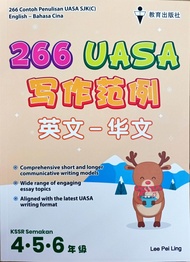 【EPH教育出版社】2025年 266 UASA写作范例 国/英/华 266 Contoh Penulisan UASA Tahap 2 SJK(C) 456年级