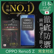 【INGENI徹底防禦】OPPO Reno5 Z 5G 保護貼 保護膜 日本旭硝子玻璃保護貼 (滿版 黑邊)