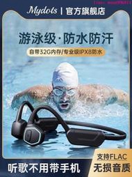 可開發票耳機 游泳耳機  Mydots專業級防水游泳藍牙耳機骨傳導運動跑步無線不入耳帶內存