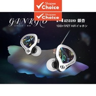HZSOUND GINKGO Earphones Dual Driver In-Ear Headphones HiFi IEMs PVD Coated Composite Diaphragm Piez