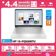 NOTEBOOK (โน๊ตบุ๊ค) HP 15s-FQ5309TU 15.6" FHD/CORE i3-1215U/8GB/SSD 256GB/WINDOWS 11+MS OFFICE1 รับประกันซ่อมฟรีถึงบ้าน 2ปี