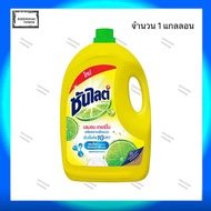 ซันไลต์ เลมอน เทอร์โบ น้ำยาล้างจาน ทุกสูตร ขนาด2800- 3200 มล. จำนวน 1 แกลลอน