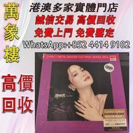 鄧麗君25週年黑膠唱片+CD套裝 黑膠唱片 ，CD碟 ，卡式帶， #張國榮 #梅艷芳 #張學友 #劉德華 #林憶蓮 #林子祥 #譚詠麟 #鄧麗君 #王傑 ##葉蒨文 #陳百強 #徐小鳳 #甄妮 #羅文