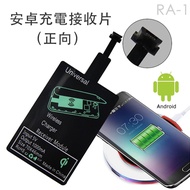 Android安卓無線充電接收片RA-1(正向)