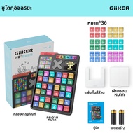 Giiker | ของเล่นการศึกษาอิเล็กทรอนิกส์ฝึกสมองด้วยซูโดกุ