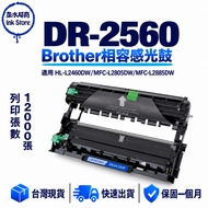 Brother DR-2560 DR2560 Compatible Photosensitive Drum Suitable for L2460DW L2805DW L2885DW