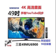 49吋 4K SMART TV 三星49MU6900 電視