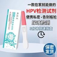 hpv test self-test test paper at home urine self-test HPV virus rapid test kit screening test cardhp