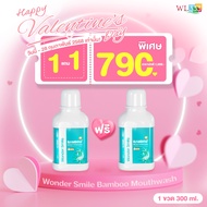 น้ำยาบ้วนปากแบมบู Wonder Smile Bamboo Mouthwash สกัดจากธรรมชาติ ฟันสวย ยิ้มใส น้ำยาบ้วนปากแบมบู
