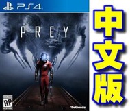 【普雷伊-桃園】暫缺★免運費【PS4獵魂 Prey 中文版】5/5預定發售#3