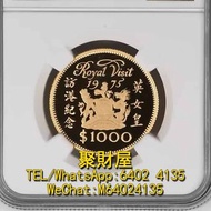 全港高價收購金幣 建國30週年金幣 香港97紀念金幣 熊貓金幣 生肖金幣 楓葉金幣 香港回歸金幣 澳洲袋鼠金幣 南非富格林金幣 鷹揚金幣等等 英女皇訪港紀念金章 1975