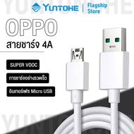 YUNTONGHE สายชาร์จ สายข้อมูล สายชาร์จ Micro USB ของแท้ องรับชาร์จเร็ว สำหรับ OPPO Vivo Samsung Xiaomi Huawei POCO และแอนดรอยรุ่นอื่นๆ ช่องเสียบอุปกรณ