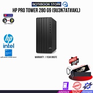 [ผ่อน 0% 10 ด.]HP Pro Tower 280 G9 (9U3N7AT#AKL)/Intel® Core™ i3/ประกัน 1 YEAR