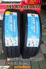 BRIDGESTONE 195 R14 ยางบริดจสโตน ยางรถยนต์ขอบ14 รุ่น LEO677 ยางปี 2022 (made in Thailand) ชุด 2 เส้น ยางปี2022 แถมฟรี!!จุ๊บลมแปซิฟิคแท้ ทุกเส้น