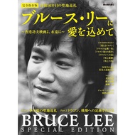 With love to Bruce Lee Special Edition Book
