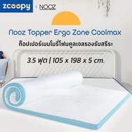 Nooz ที่รองนอน ท็อปเปอร์ ทำจากเมมโมรี่โฟม100% เสริมความนุ่ม เสริมการรองรับสรีระที่ดียิ่งขึ้น รุ่น Er