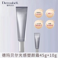 [45+10g] Demabel Korea Hydrating Cream Essence Cream Nude Skin Light Sensation Shaping Firming Anti-