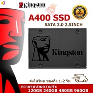 ลด 50% (พร้อมส่ง)【จัดส่งตลอด 24 】Kingston SSD โซลิดสเตทไดรฟ์/SSD A400 SATA 3.0 2.5”120GB/240GB/480GB/960GB รับประกัน 3 ปี มีสินค้า
