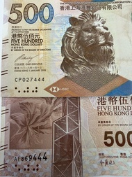 滙豐銀行 500 港幣紙幣