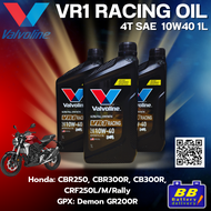 น้ำมันเครื่อง Valvoline VR1 Racing 10W50 1ลิตร ✅สินค้าของแท้แน่นอน✅