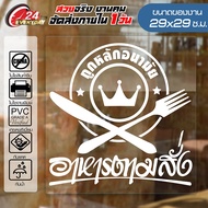 Custom Food Stickers Next To The Restaurant Glass Cabinet Waterproof Sun Protection 1 Easy Install V