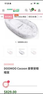 Doomoo睡窩