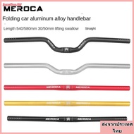 【Shipped from Thailand】MYSTICM Bike Handlebar, MEROCA 25.4X540/580mm Bicycle Riser Handlebar, Durabl
