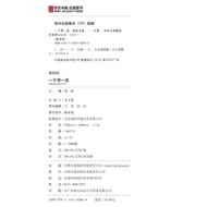 [6 Books 42 Yuan] Genuine Books New Reading Book Series < One Thousand and One Nights > Color Pictur