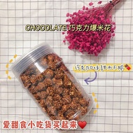 SIS Ready Stock Popcorn 爆米花 Salted Egg Caramel Dark Chocolate Crispy